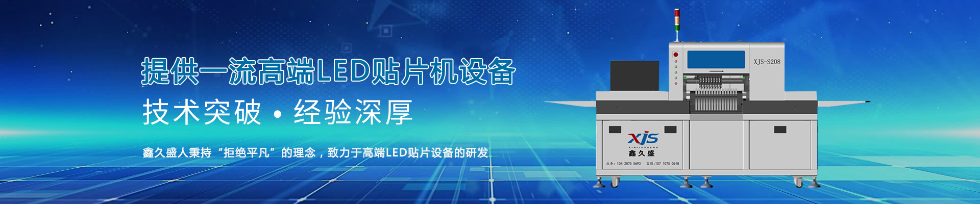 深圳市鑫久盛自動化設備有限公司
