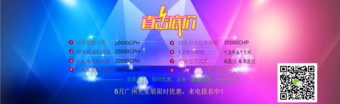 鑫久盛再次相約廣州國際照明展（光亞展）