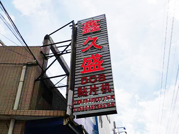 led貼片燈珠加工需要買什么機(jī)器？