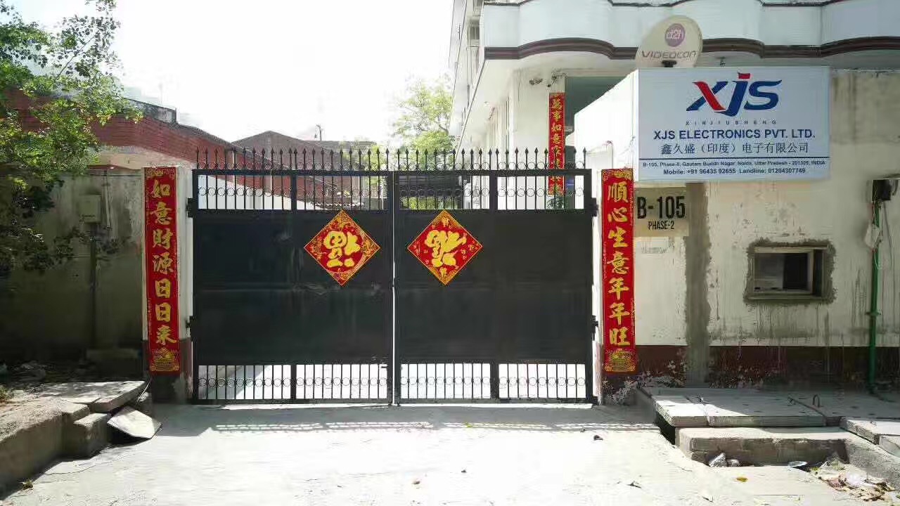 賀：鑫久盛印度分公司搬進新的辦公室和工廠